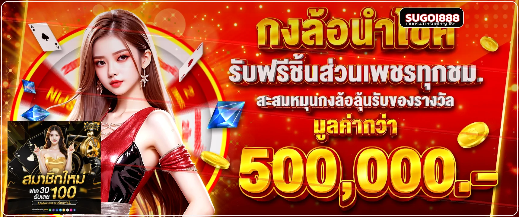 SUGOI888 ทางเข้าเล่นบนมือถือ